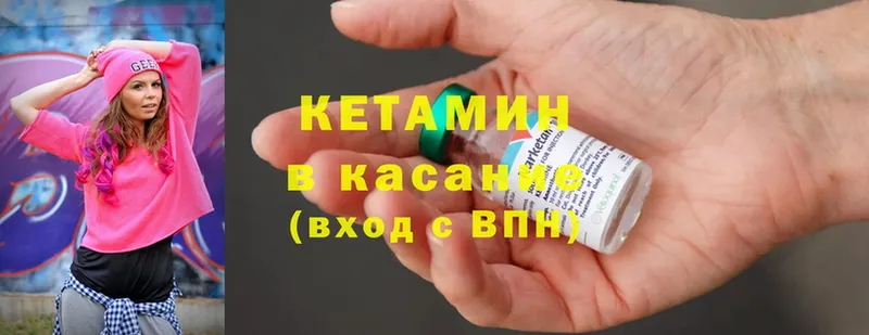 КЕТАМИН ketamine Гурьевск